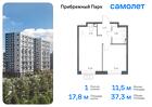 1-к квартира, 37 м², 3/17 эт.