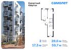 2-к квартира, 59 м², 6/10 эт.