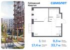 1-к квартира, 33 м², 3/9 эт.