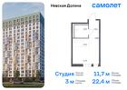 1-к квартира, 22 м², 11/17 эт.