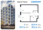 1-к квартира, 35 м², 3/13 эт.