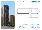 2-к квартира, 59 м², 17/17 эт.