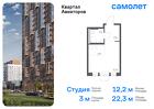 1-к квартира, 22 м², 10/12 эт.