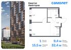 1-к квартира, 32 м², 12/13 эт.