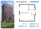 1-к квартира, 36 м², 16/17 эт.