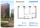 2-к квартира, 54 м², 9/17 эт.