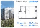 1-к квартира, 25 м², 2/12 эт.