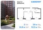 2-к квартира, 52 м², 4/13 эт.