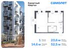 1-к квартира, 52 м², 5/8 эт.