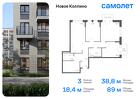 3-к квартира, 88 м², 4/11 эт.