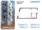 1-к квартира, 27 м², 3/8 эт.