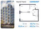 1-к квартира, 40 м², 6/13 эт.