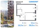 1-к квартира, 38 м², 6/7 эт.