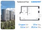 1-к квартира, 25 м², 9/12 эт.