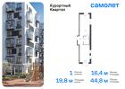 1-к квартира, 44 м², 5/8 эт.