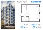 1-к квартира, 29 м², 5/13 эт.