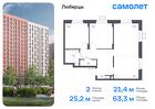 2-к квартира, 63 м², 11/17 эт.