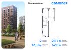 2-к квартира, 57 м², 4/16 эт.