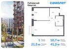 1-к квартира, 41 м², 4/7 эт.