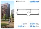 1-к квартира, 47 м², 8/17 эт.