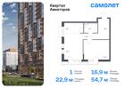 1-к квартира, 54 м², 14/17 эт.