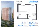 2-к квартира, 42 м², 11/16 эт.