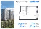 1-к квартира, 25 м², 5/12 эт.