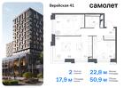 2-к квартира, 50 м², 9/14 эт.