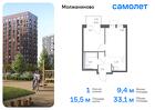 1-к квартира, 33 м², 12/17 эт.