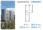 2-к квартира, 59 м², 16/17 эт.