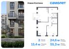 2-к квартира, 55 м², 8/11 эт.