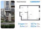 1-к квартира, 25 м², 8/11 эт.