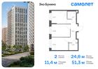 2-к квартира, 51 м², 11/16 эт.