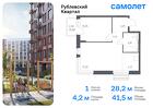 1-к квартира, 41 м², 4/8 эт.