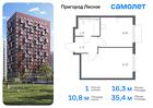 1-к квартира, 35 м², 16/17 эт.