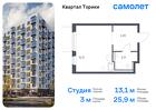 1-к квартира, 25 м², 10/13 эт.