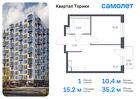 1-к квартира, 35 м², 5/13 эт.