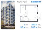 1-к квартира, 30 м², 7/13 эт.