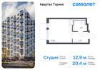 1-к квартира, 20 м², 5/13 эт.