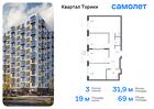 3-к квартира, 69 м², 12/13 эт.