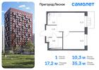 1-к квартира, 35 м², 5/17 эт.