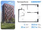 1-к квартира, 39 м², 5/17 эт.