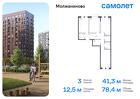 3-к квартира, 78 м², 11/14 эт.