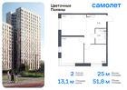 2-к квартира, 51 м², 12/13 эт.