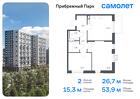 2-к квартира, 53 м², 5/17 эт.