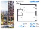 1-к квартира, 41 м², 6/7 эт.