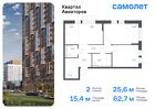 2-к квартира, 62 м², 4/17 эт.