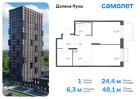 1-к квартира, 48 м², 4/24 эт.