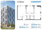 2-к квартира, 59 м², 10/14 эт.