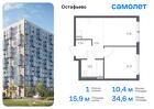 1-к квартира, 34 м², 10/14 эт.